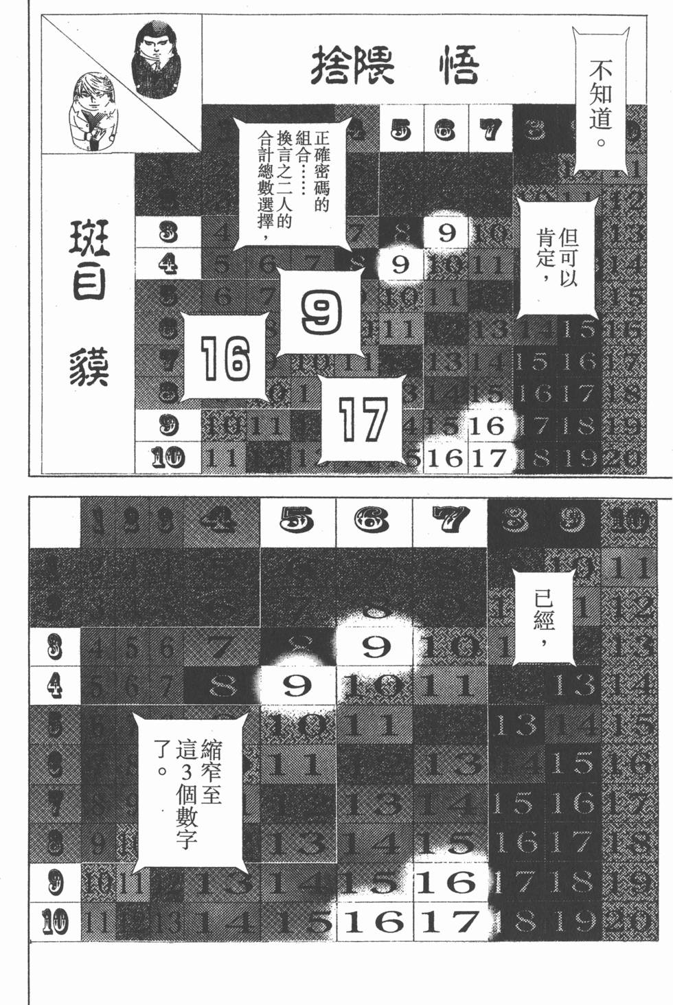 第119页