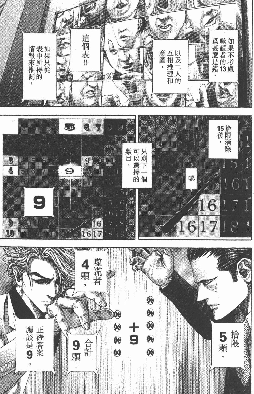 第120页