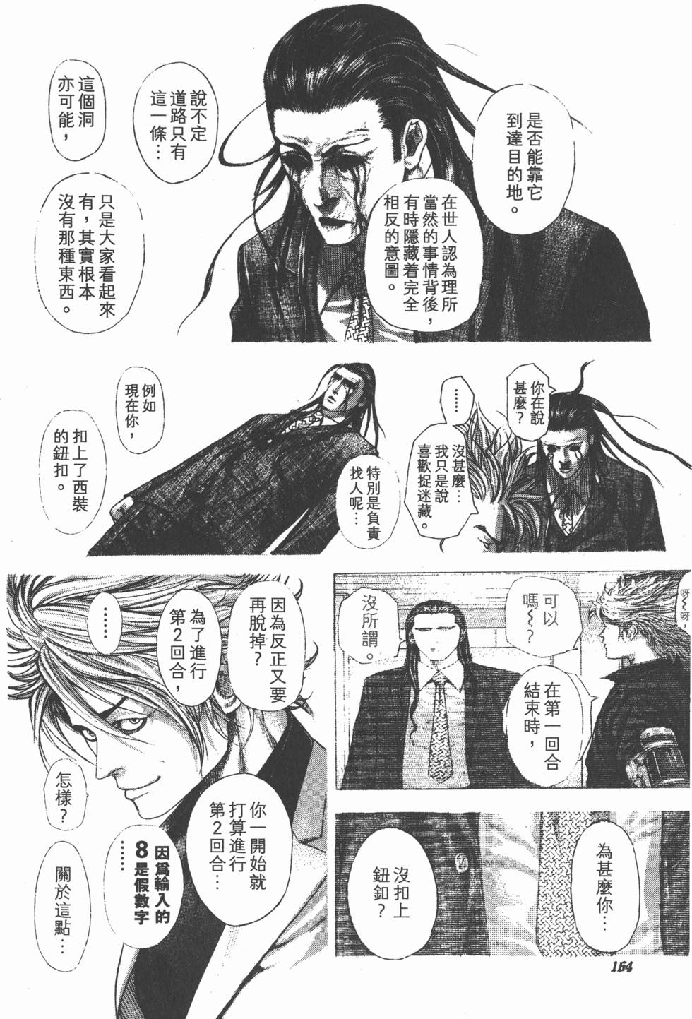 第163页