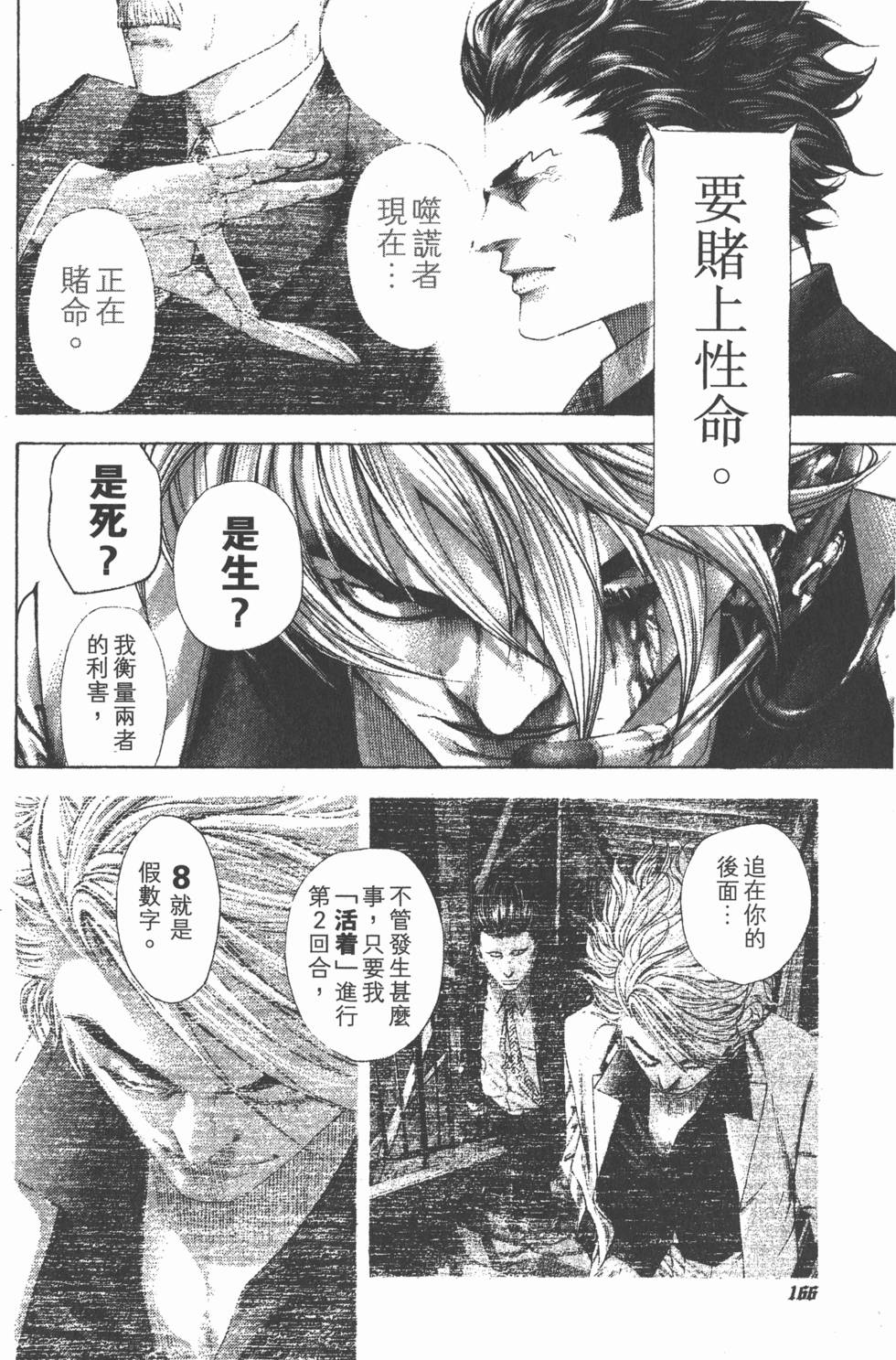第165页