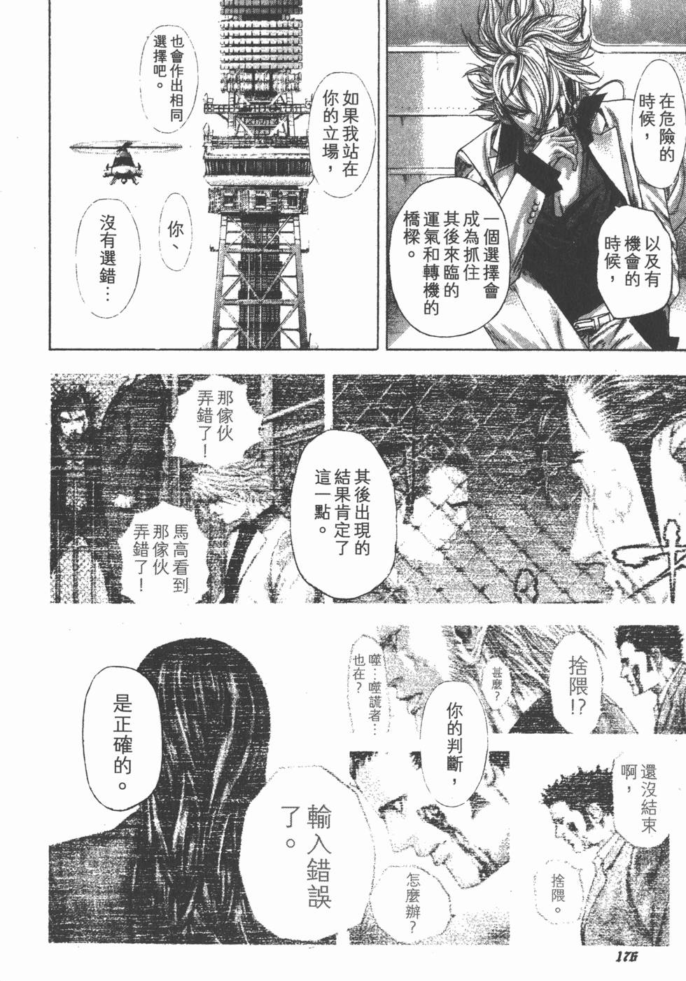 第175页