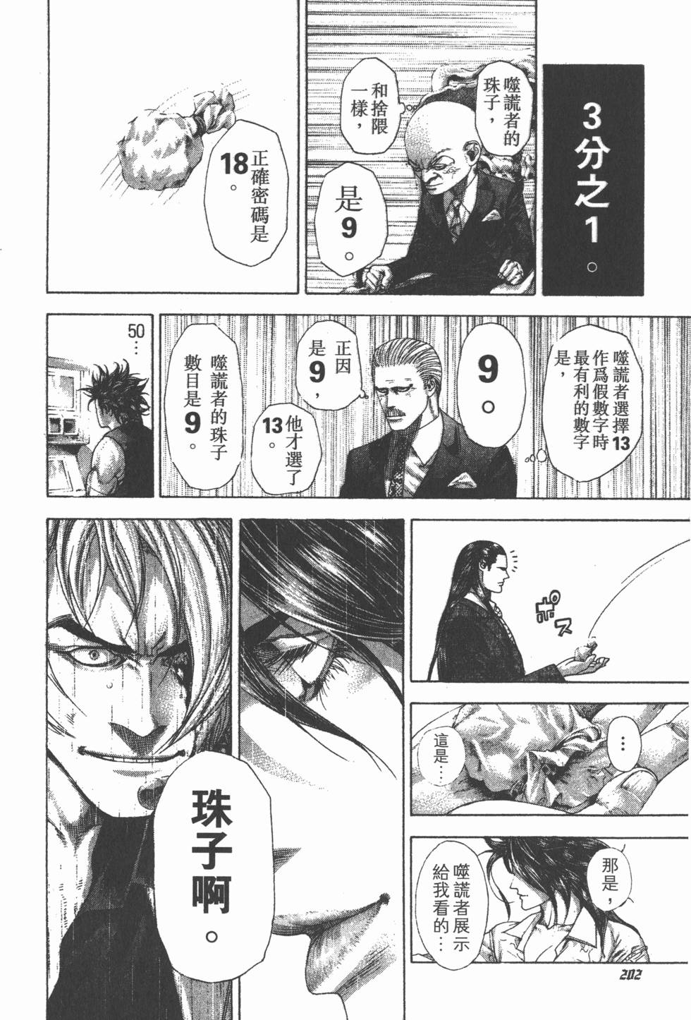 第201页