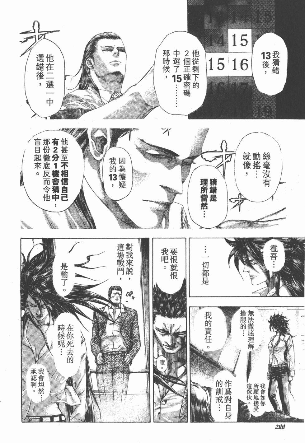 第207页