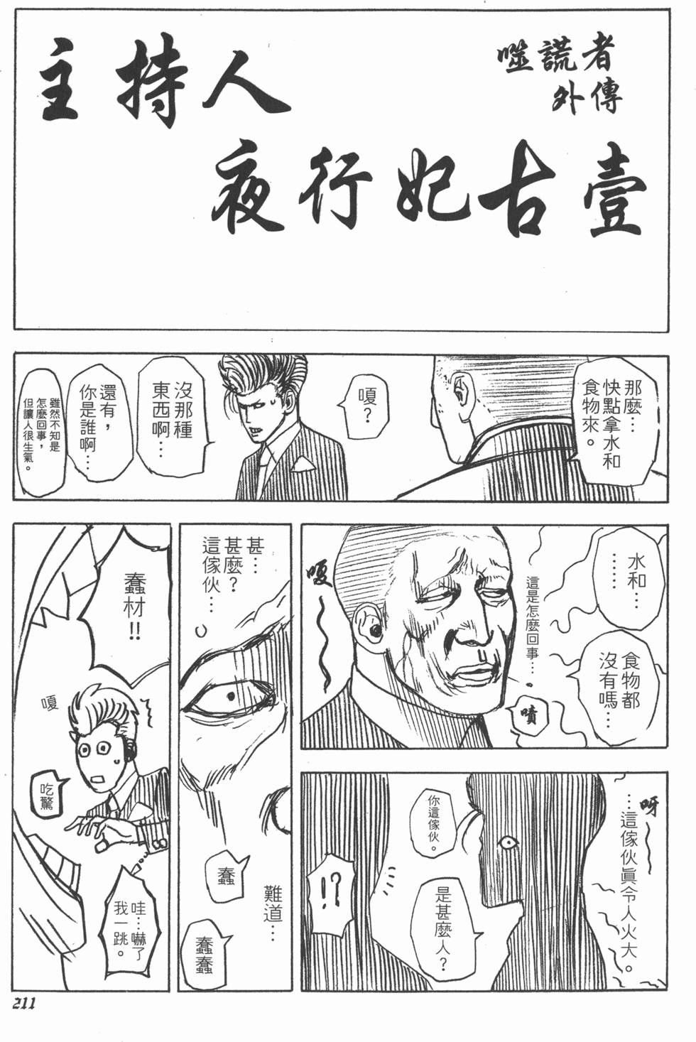 第210页