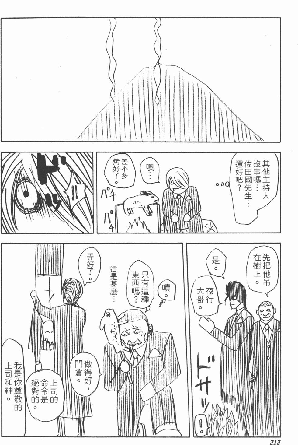 第211页
