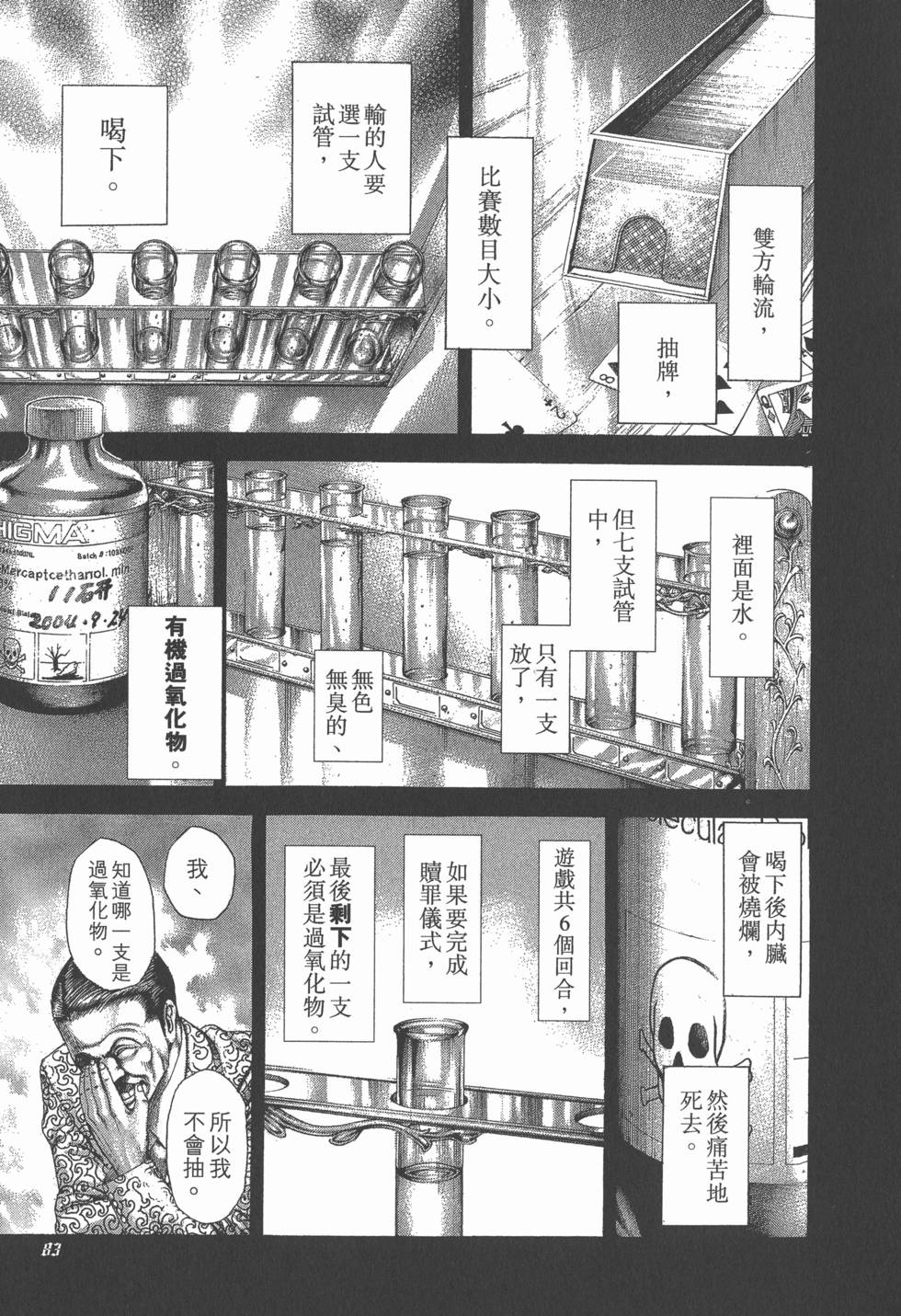 第82页