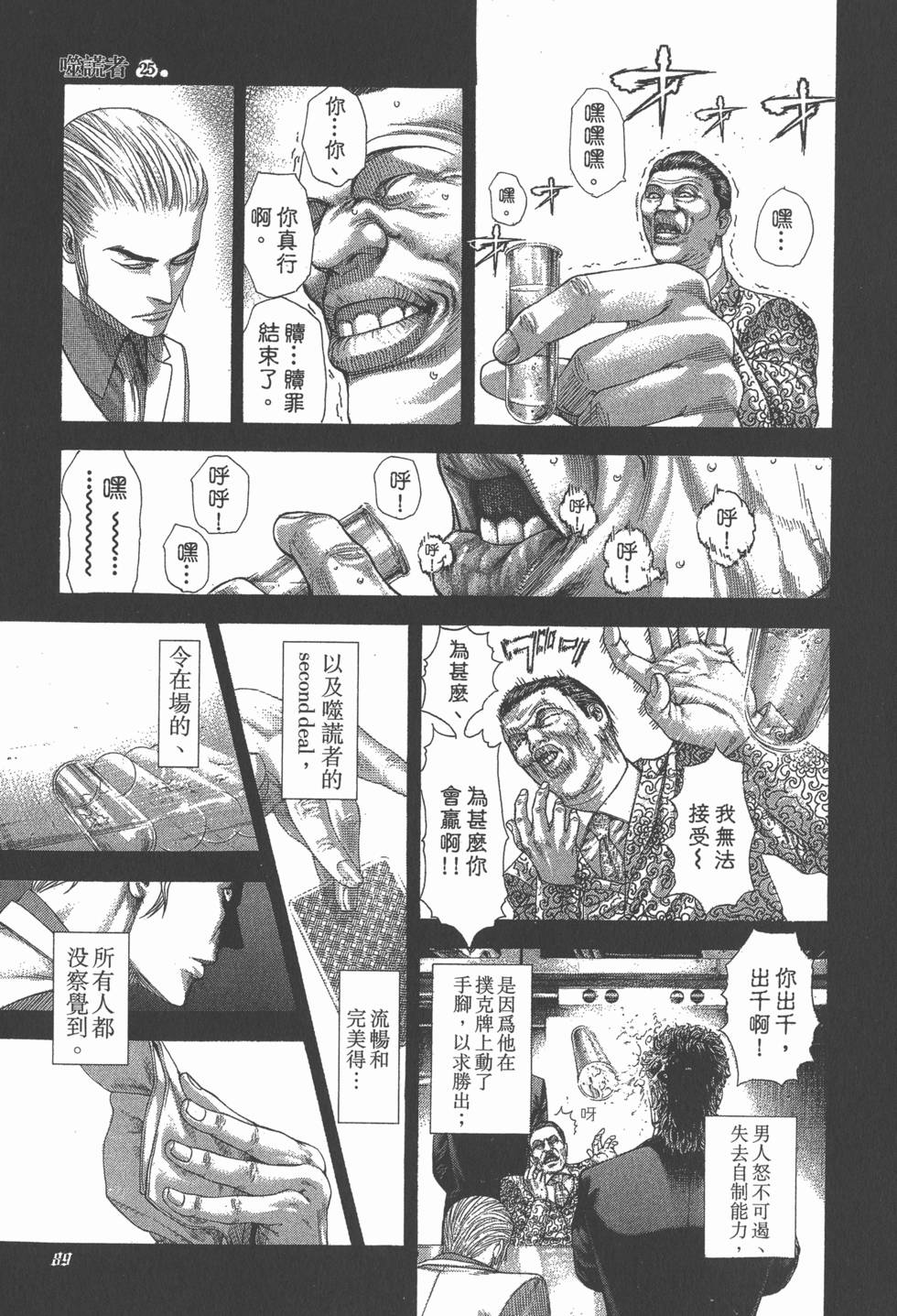 第88页