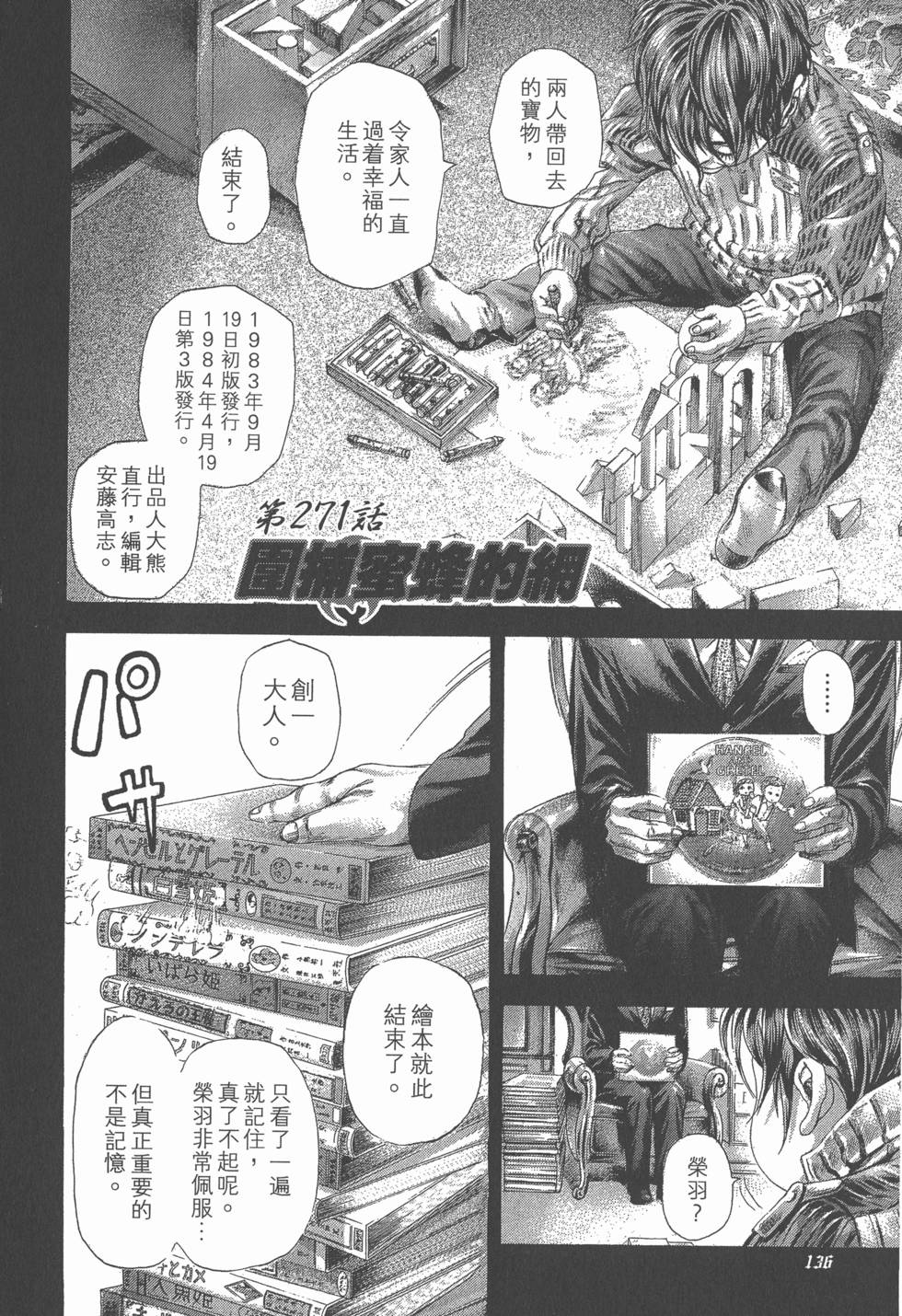 第135页
