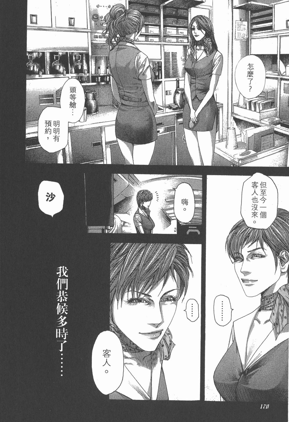 第169页