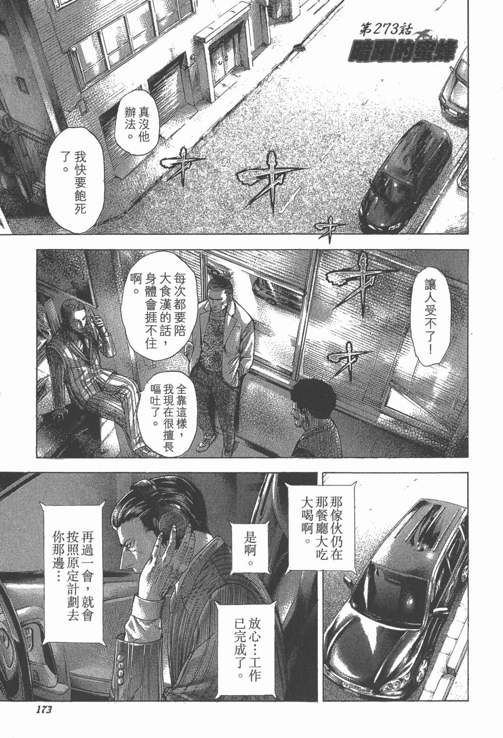 第172页