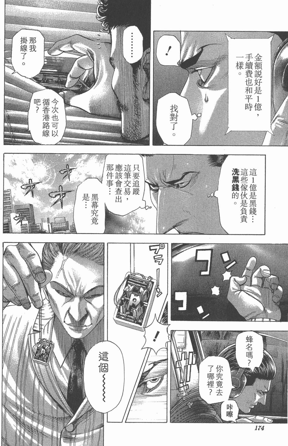 第173页