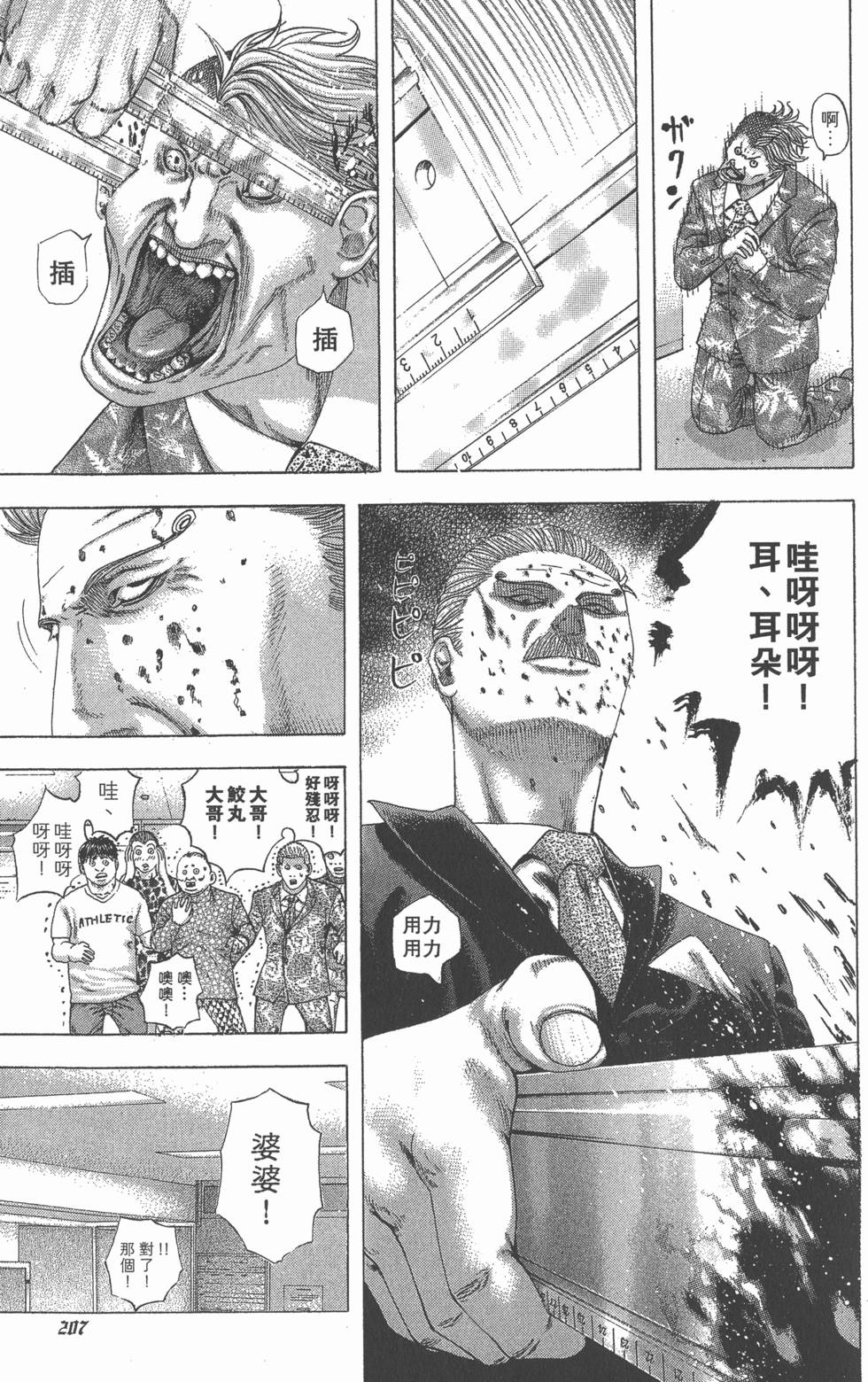 第206页