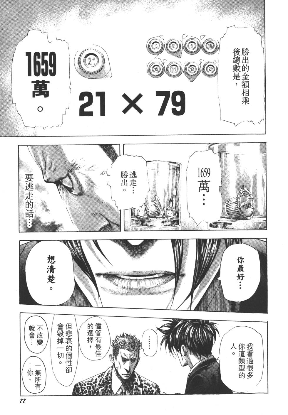 第76页