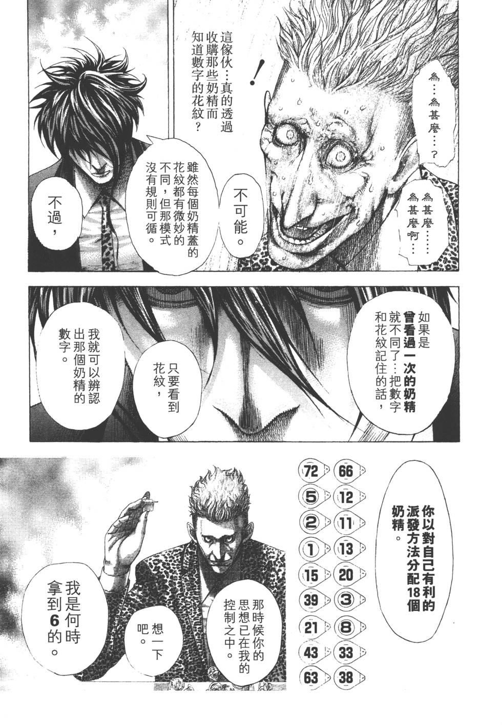 第112页