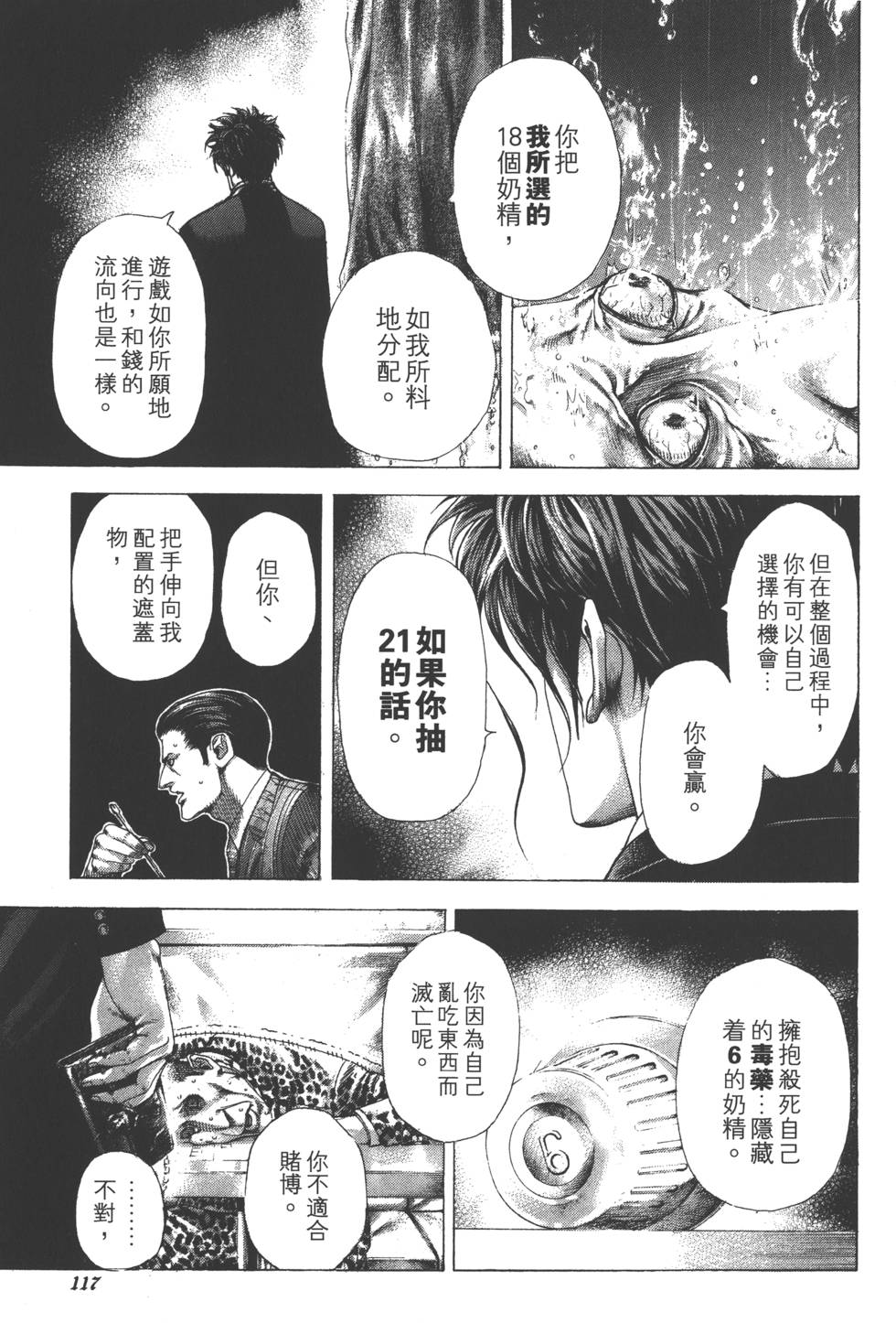 第116页