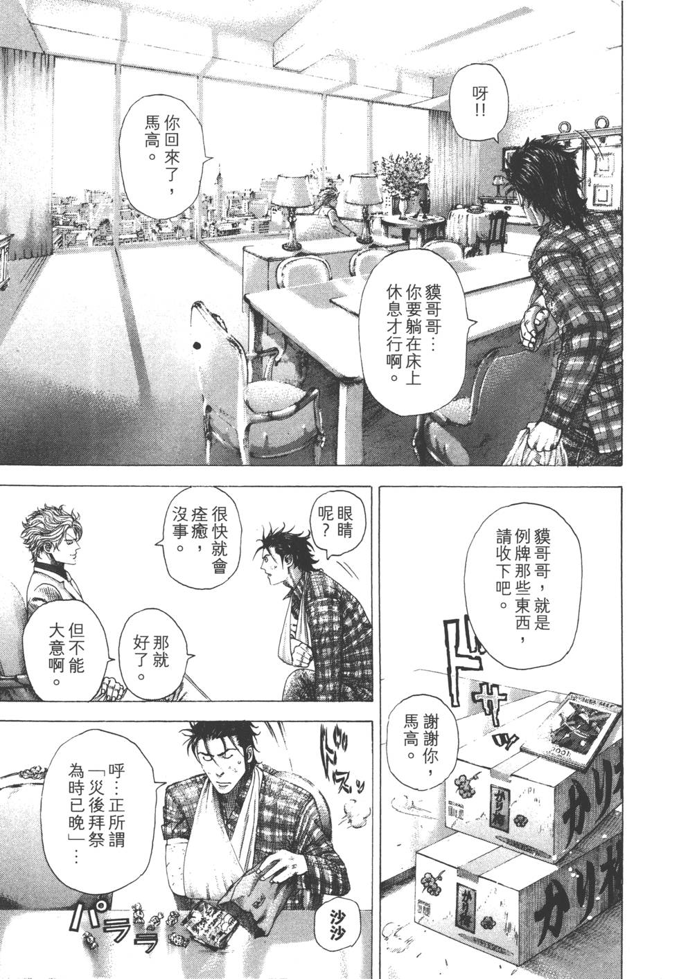 第120页