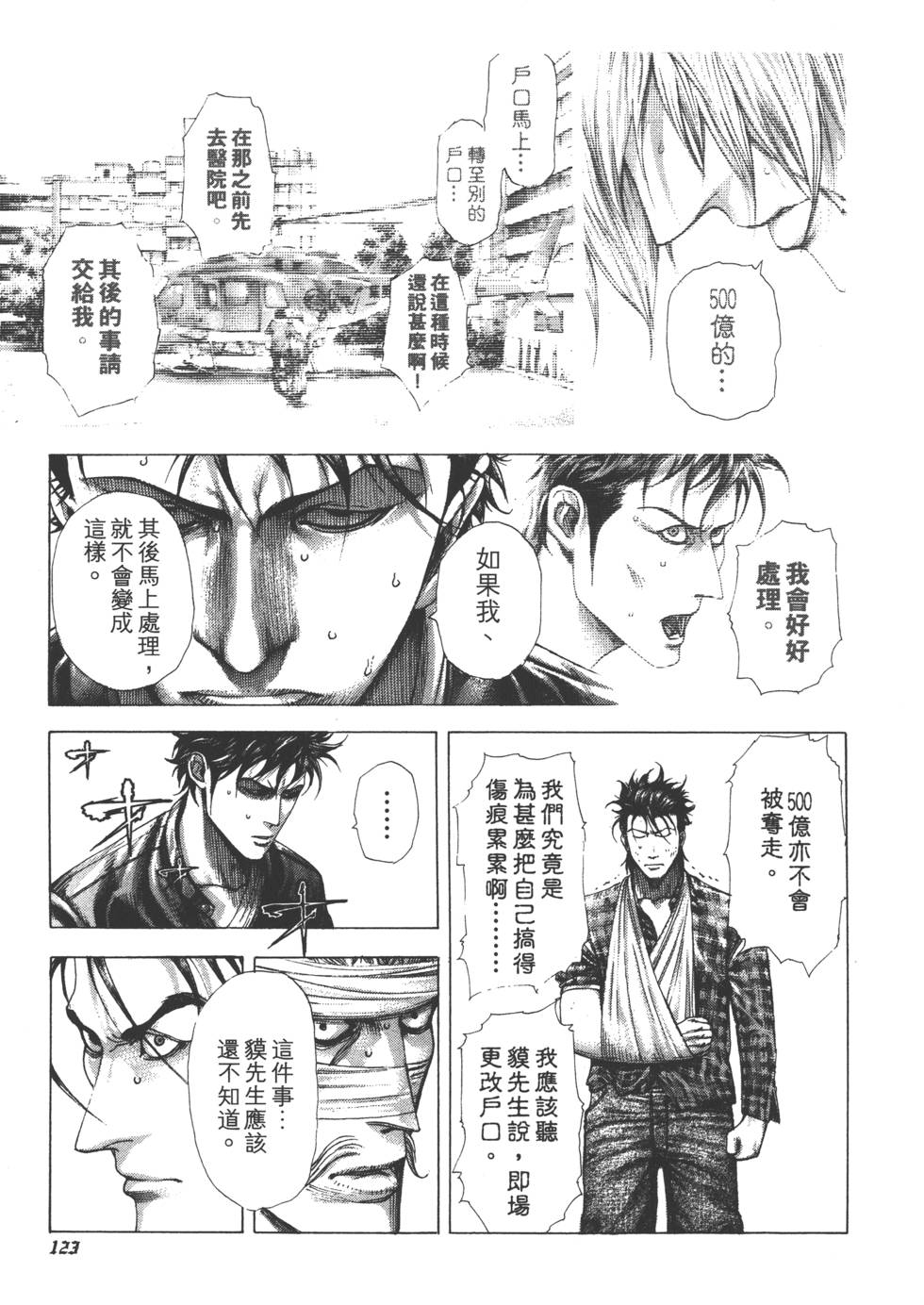 第122页