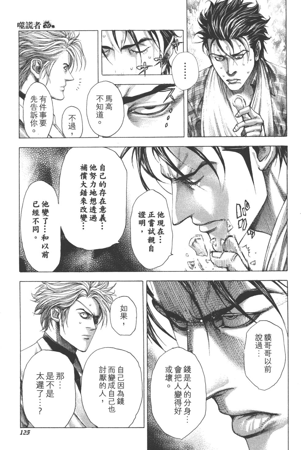 第124页