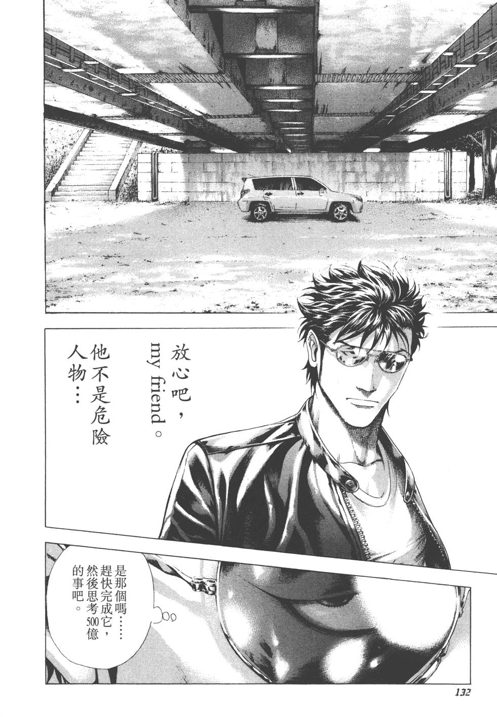 第131页