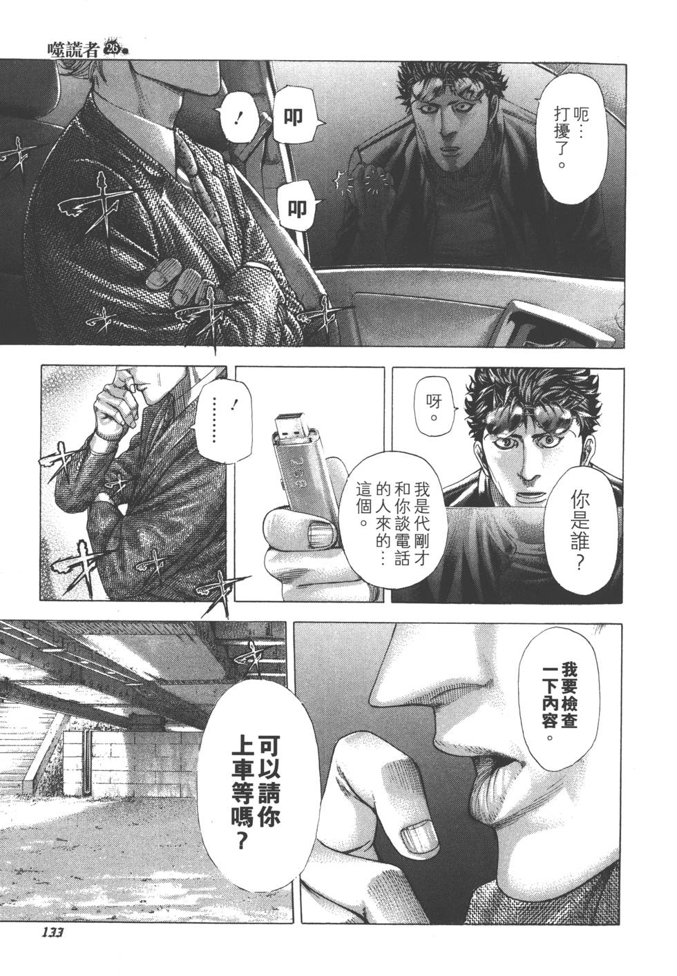 第132页