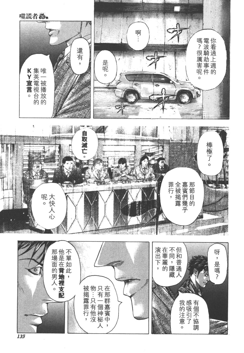 第134页
