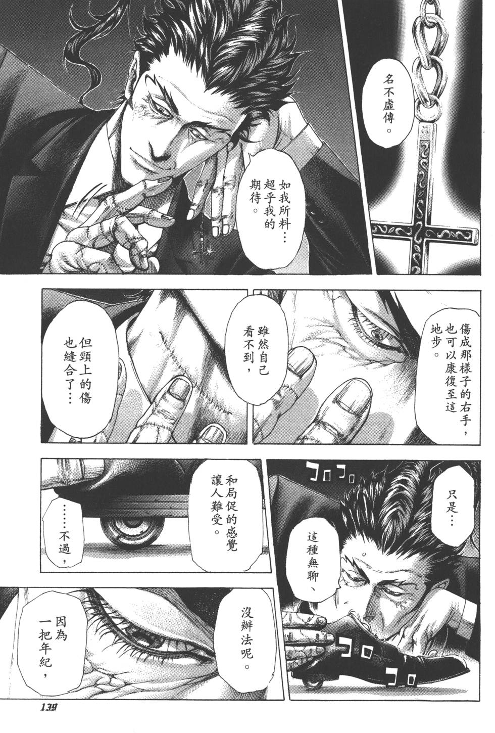 第138页