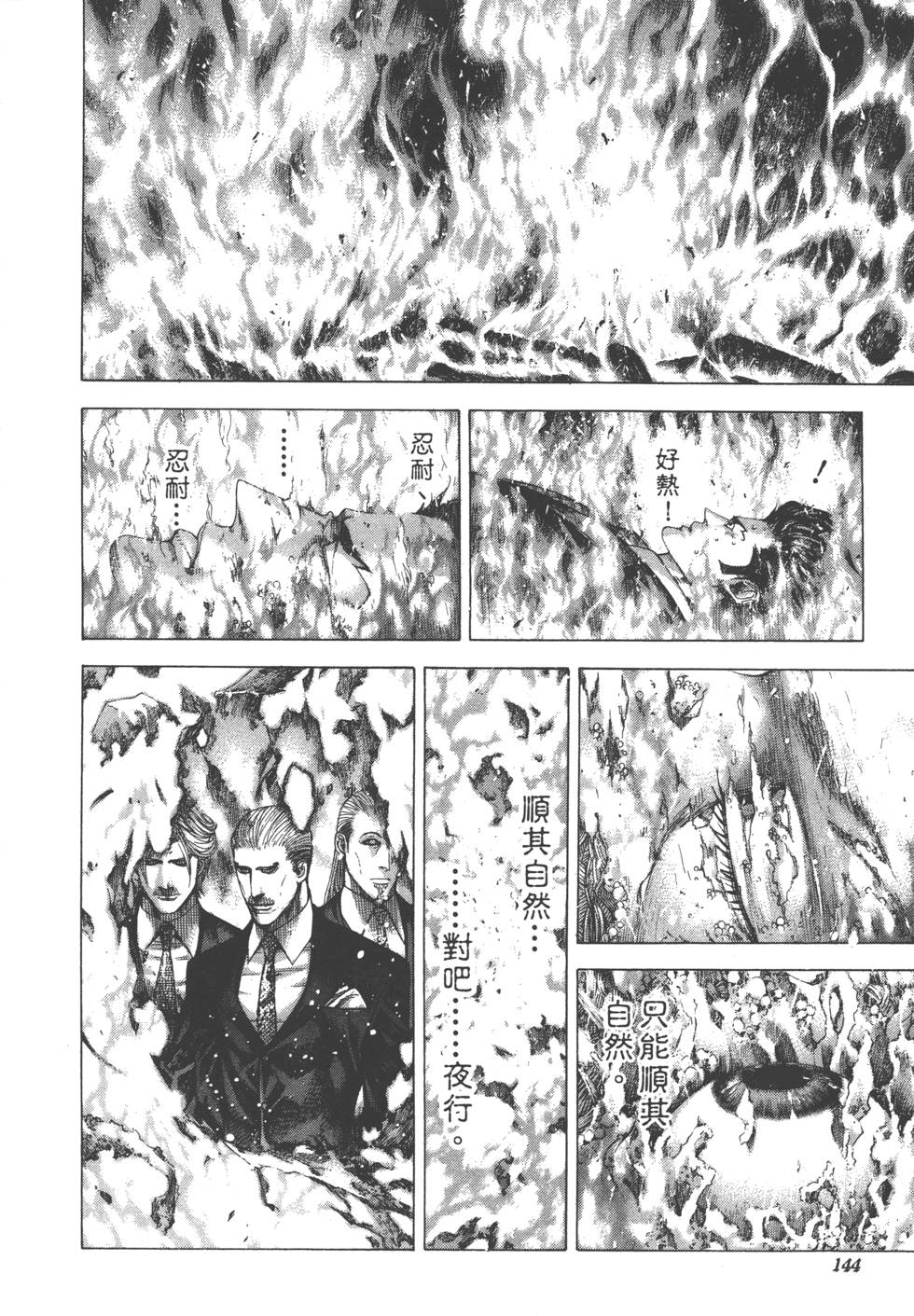 第143页