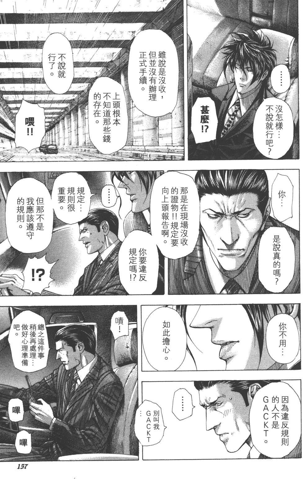 第156页