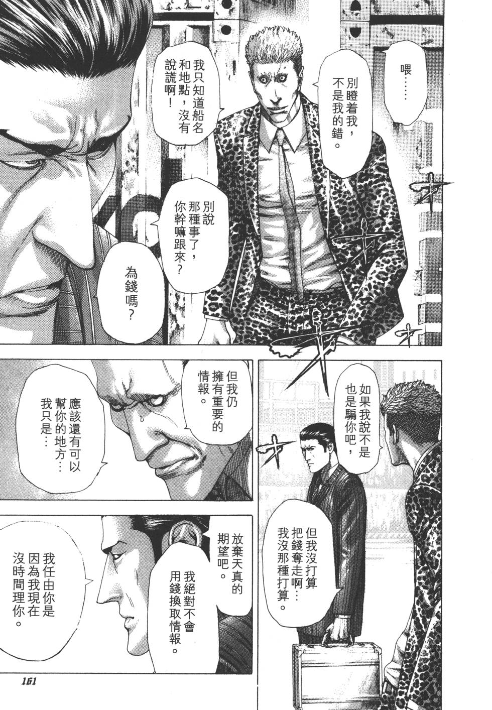 第160页