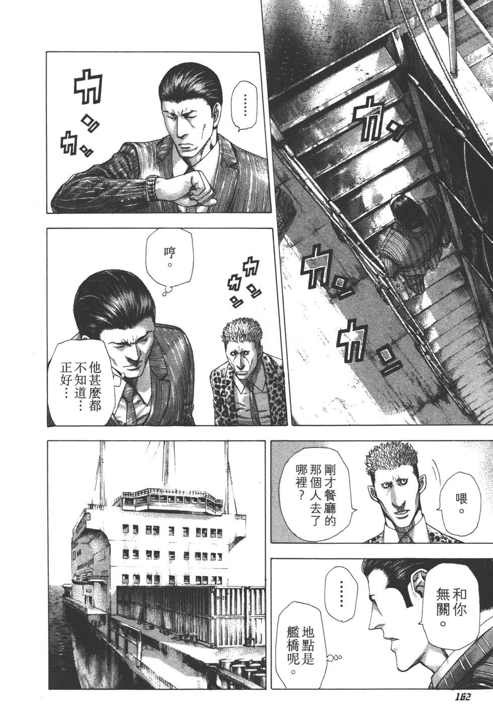 第161页