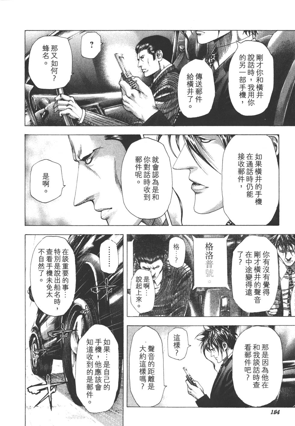 第163页