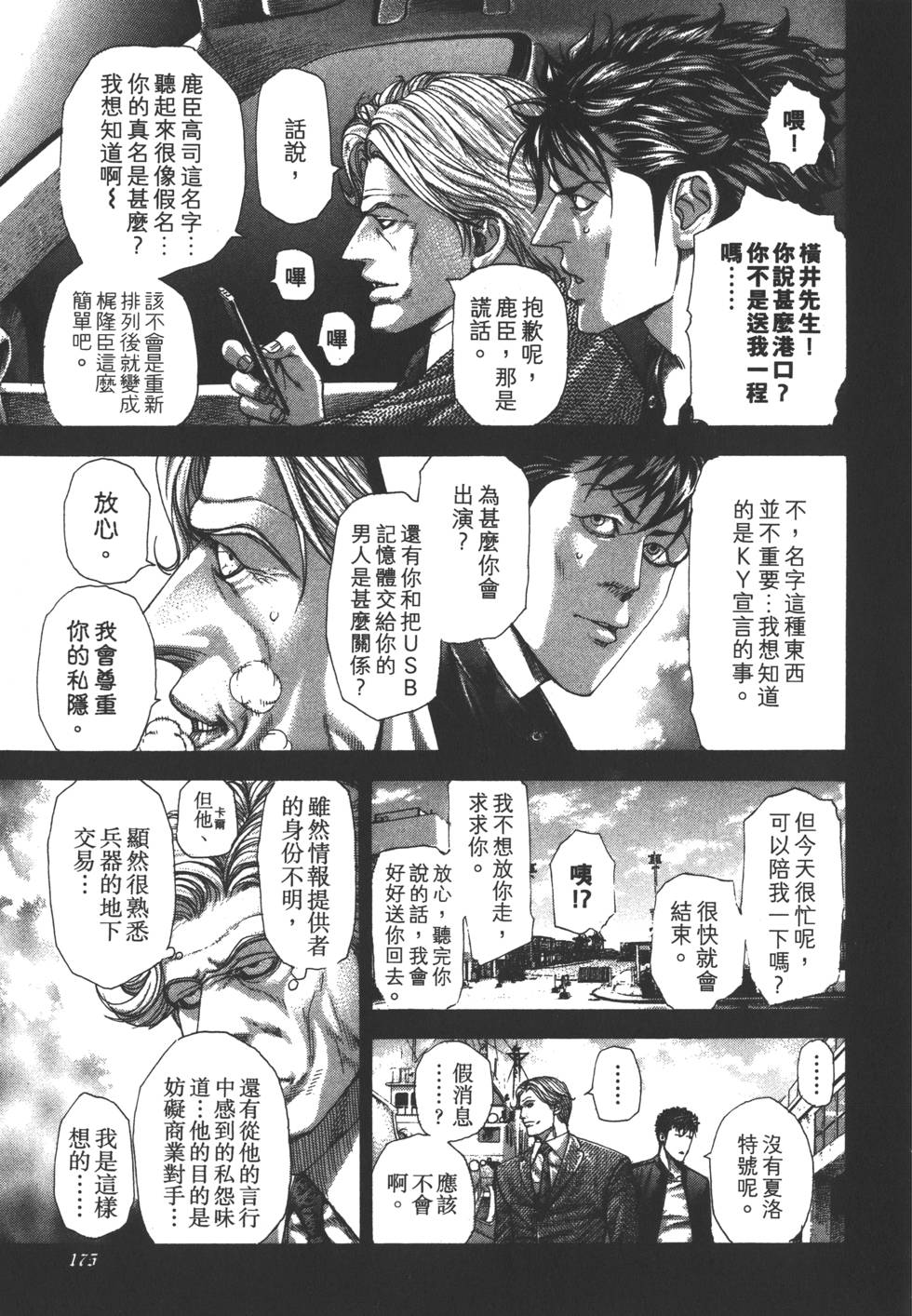 第174页