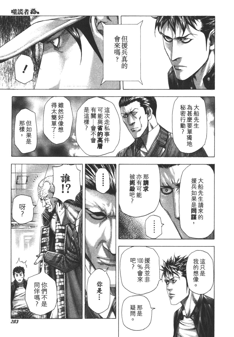 第202页