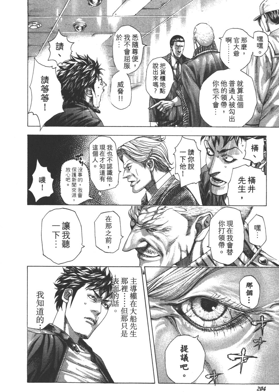第203页