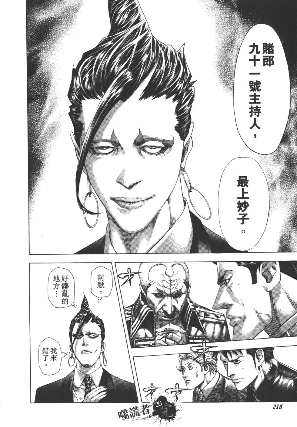 第209页