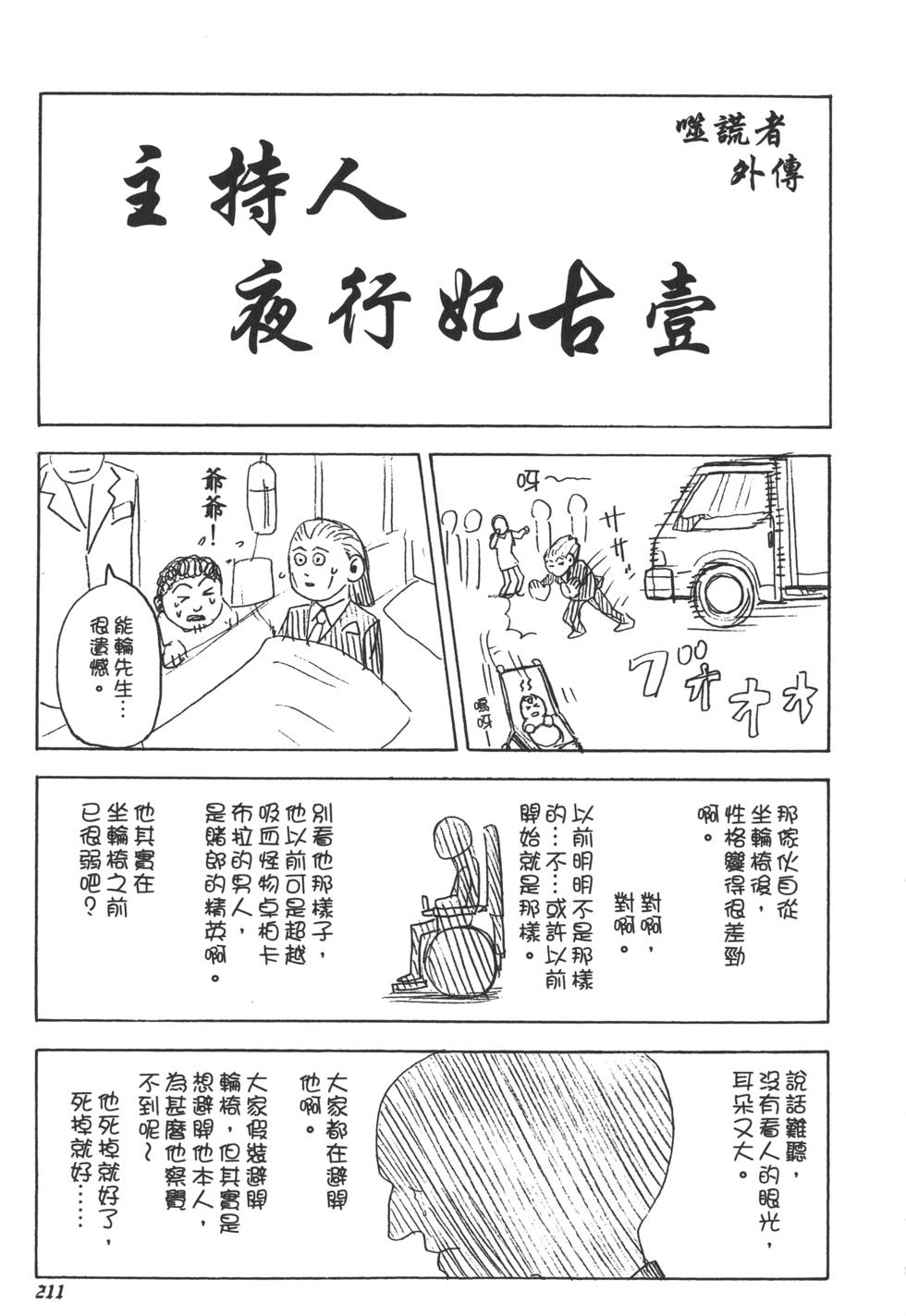 第210页