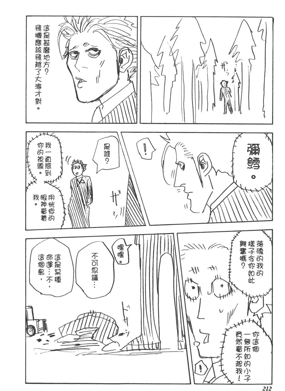 第211页