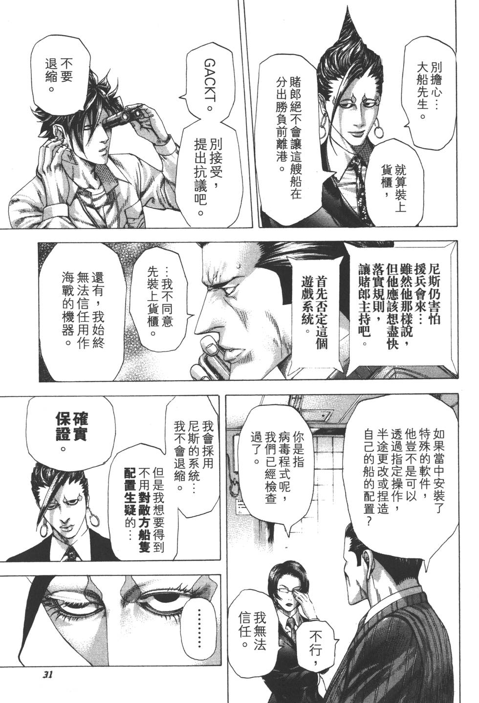 第30页
