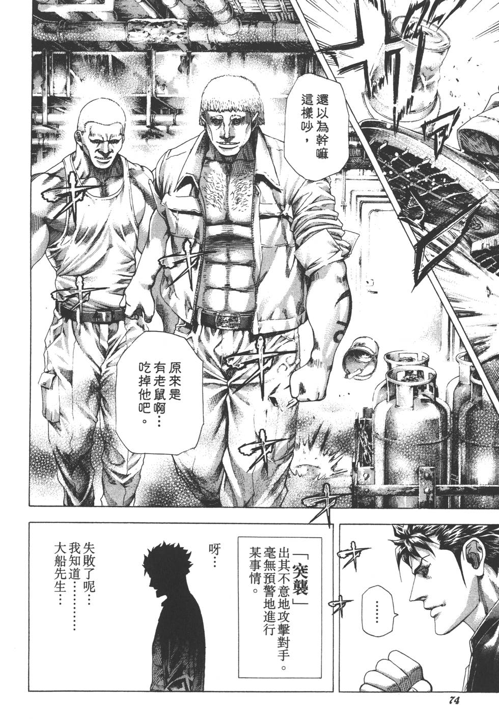第73页