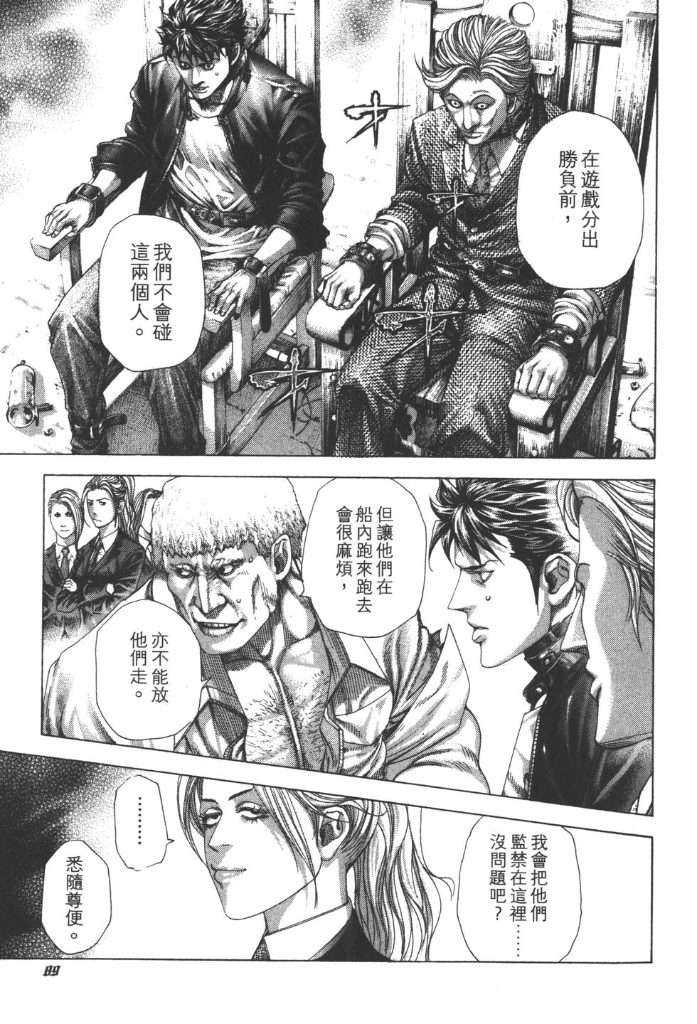 第88页