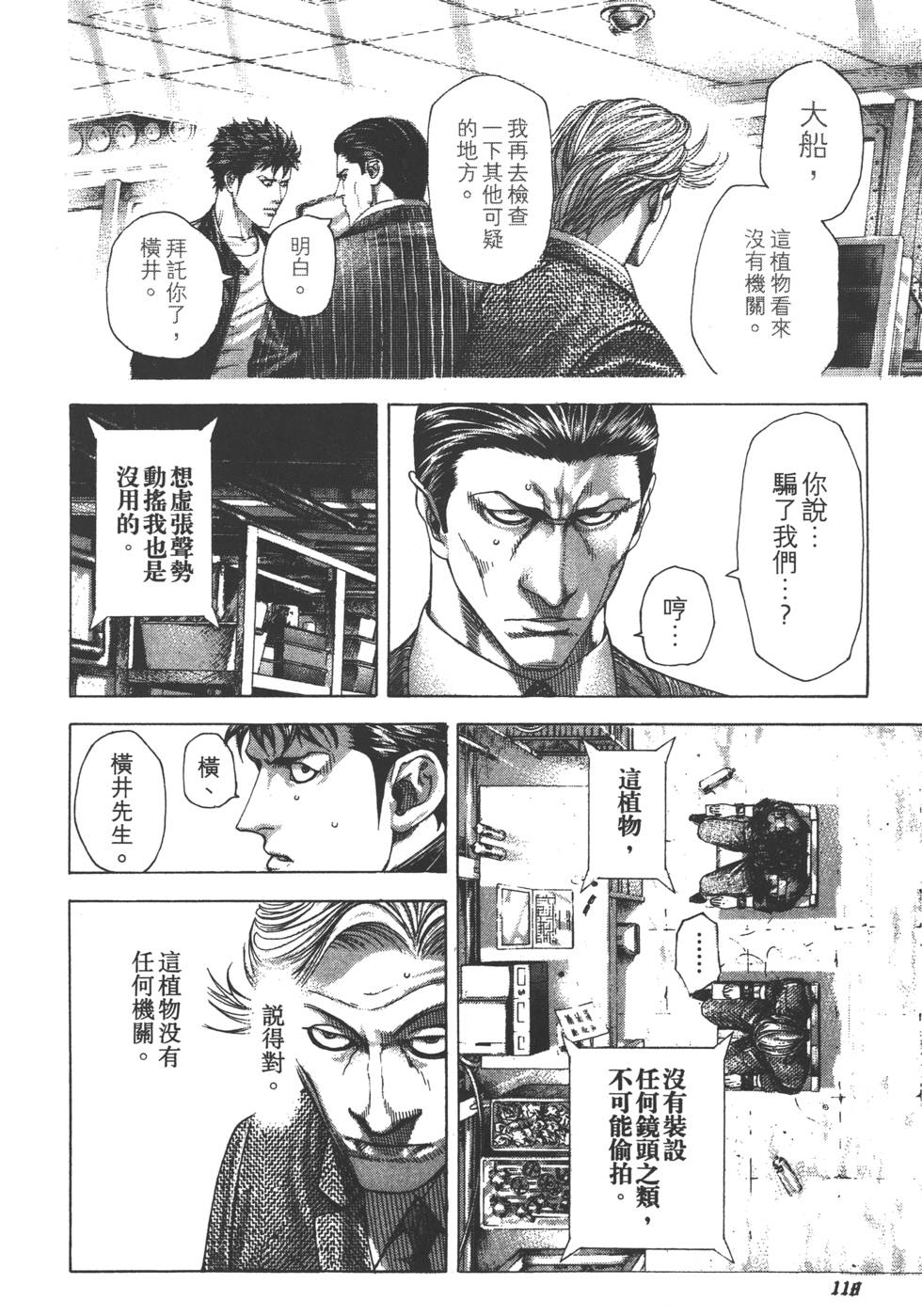 第117页