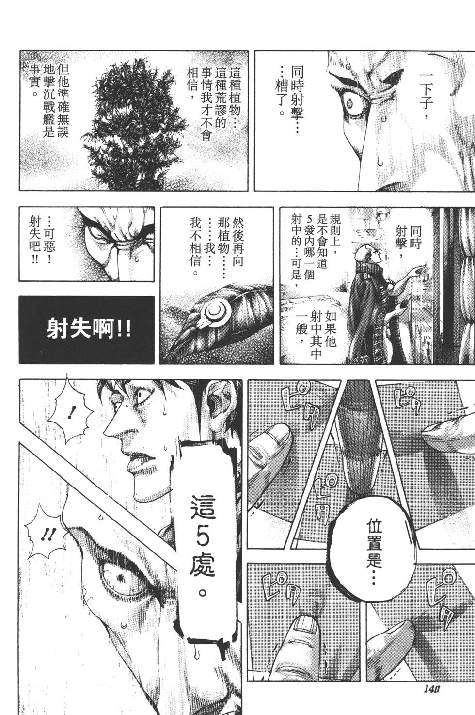 第139页