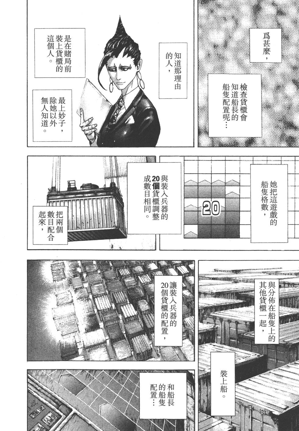 第161页