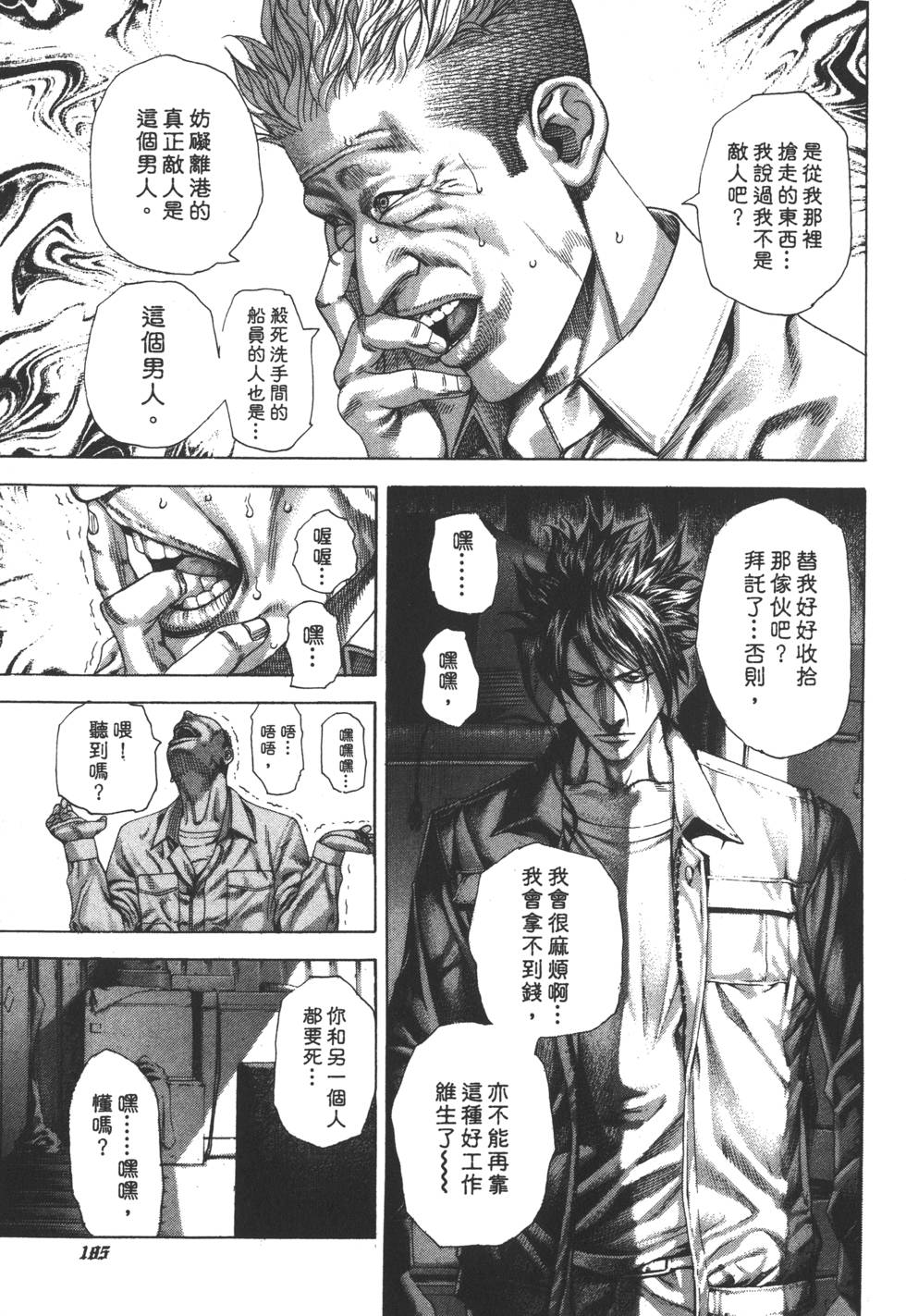 第184页