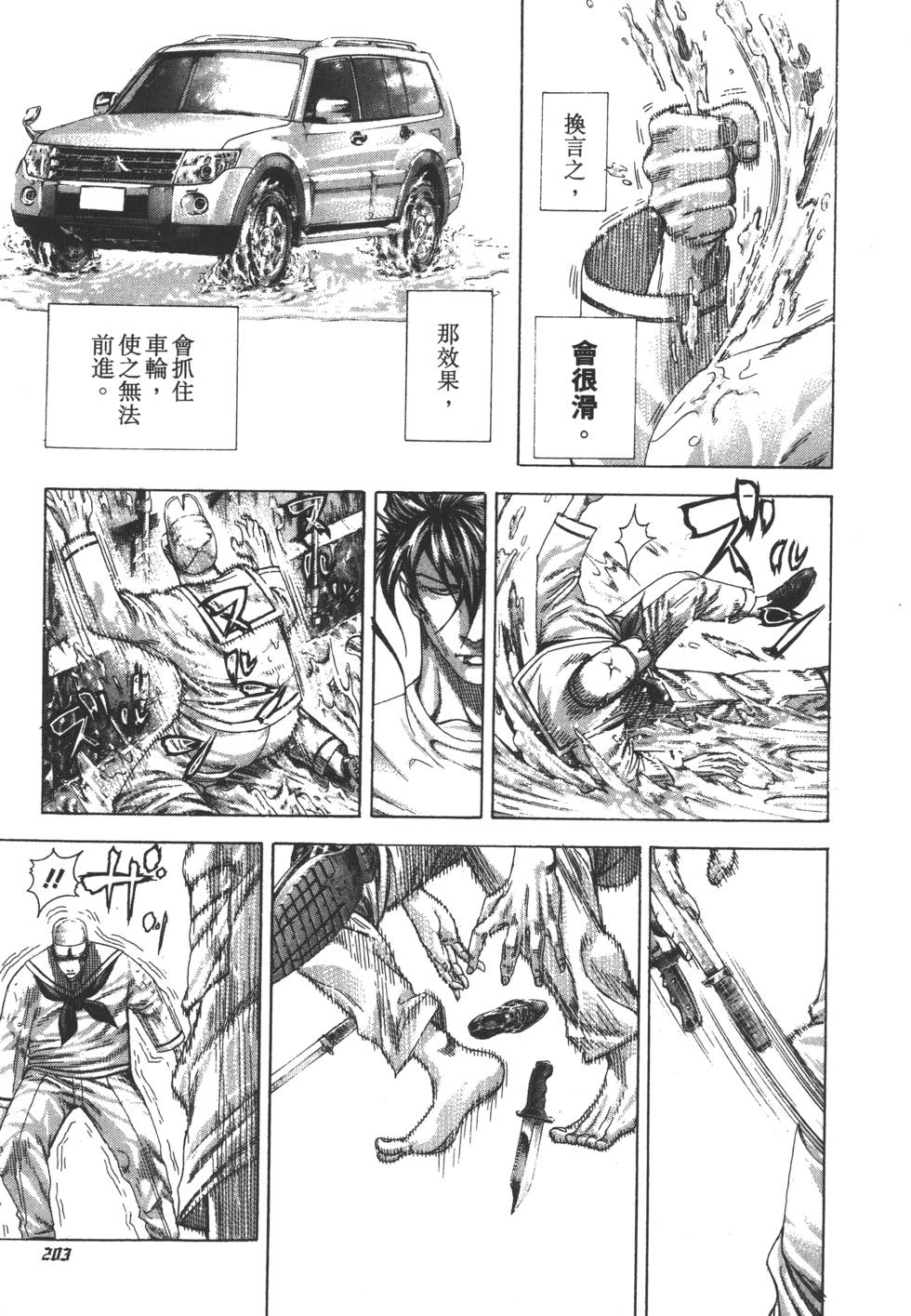 第202页