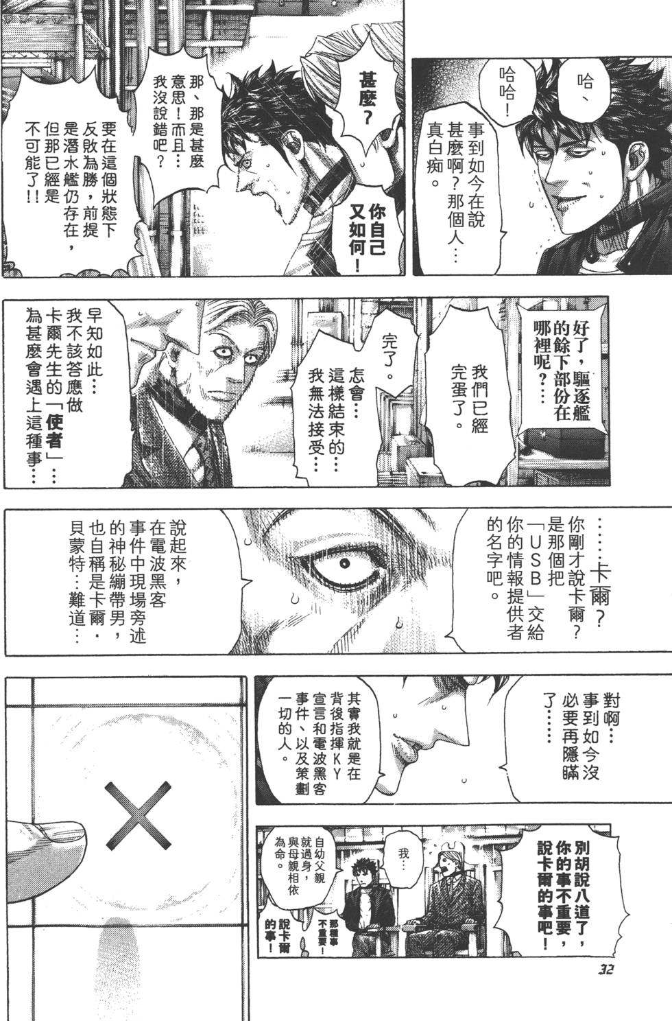 第31页