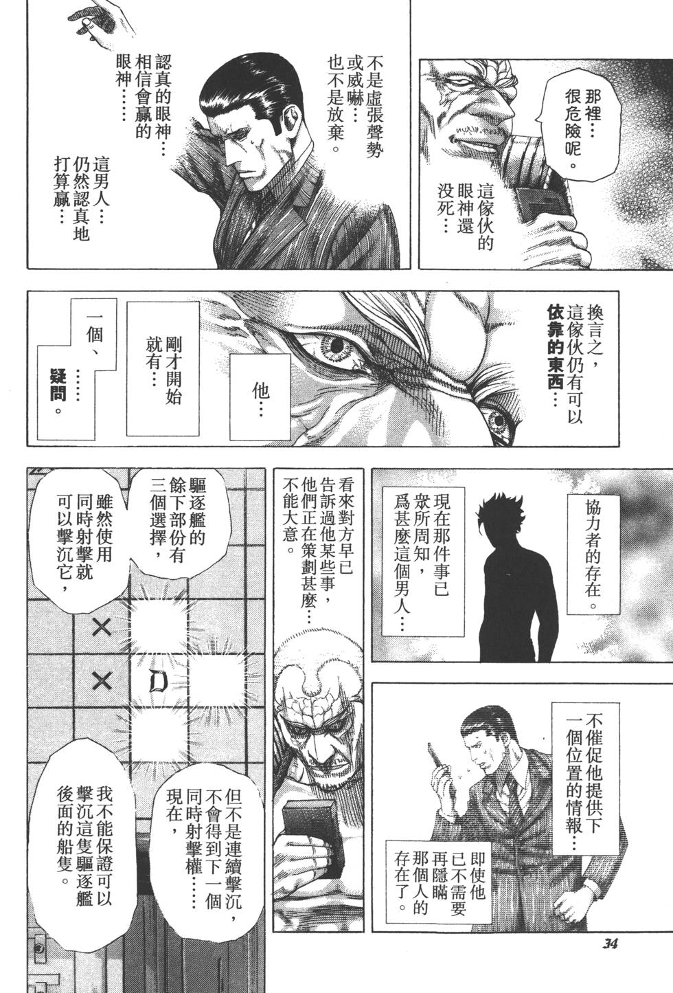 第33页