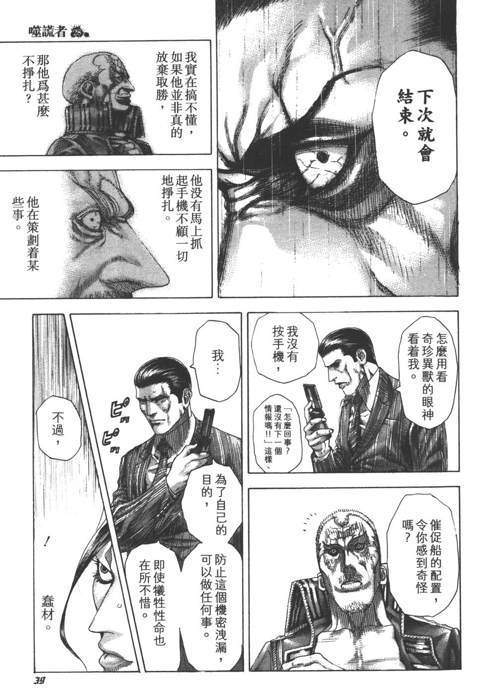 第38页