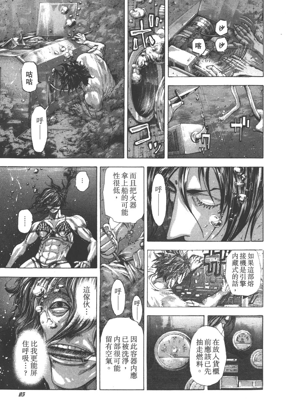 第84页