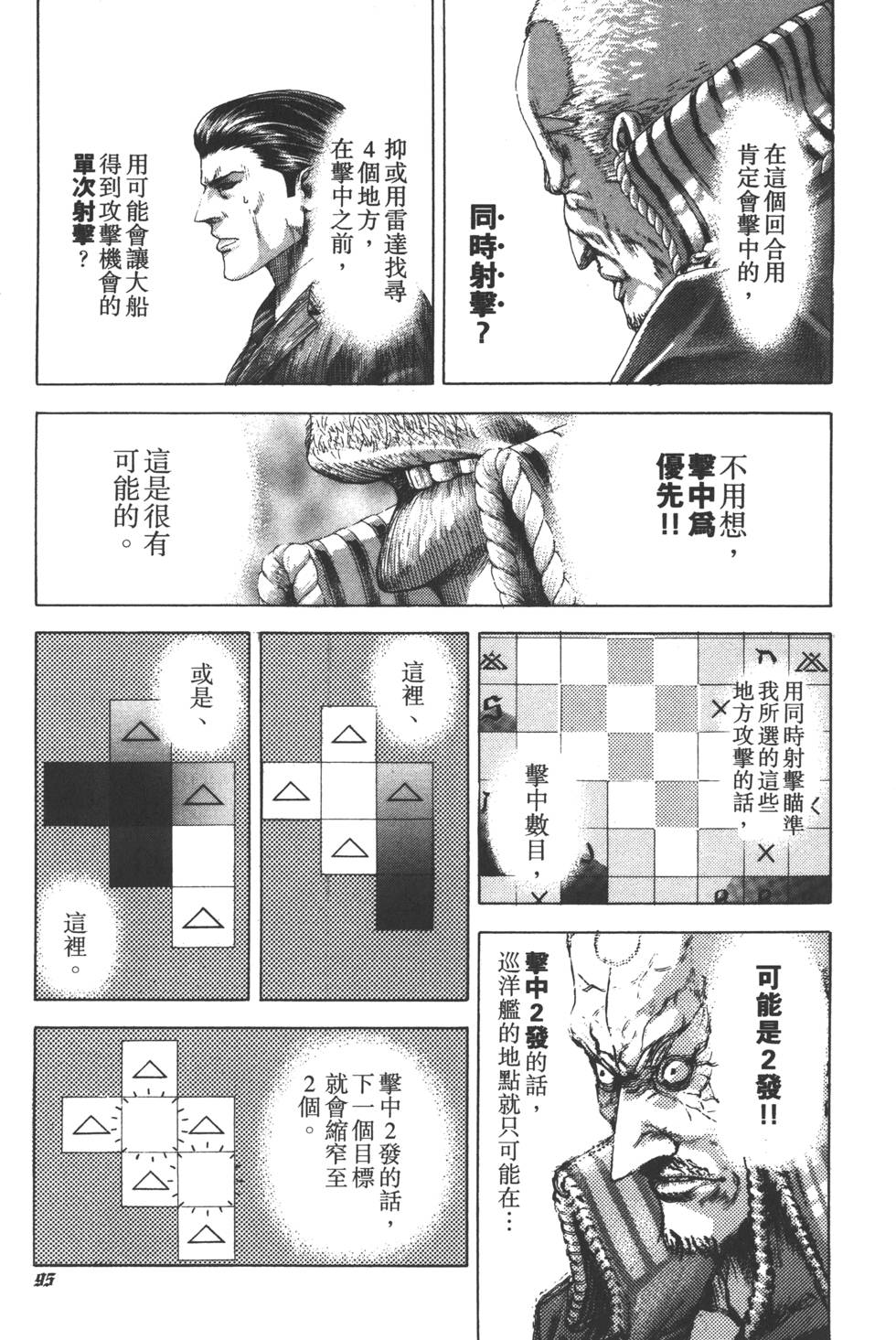 第94页